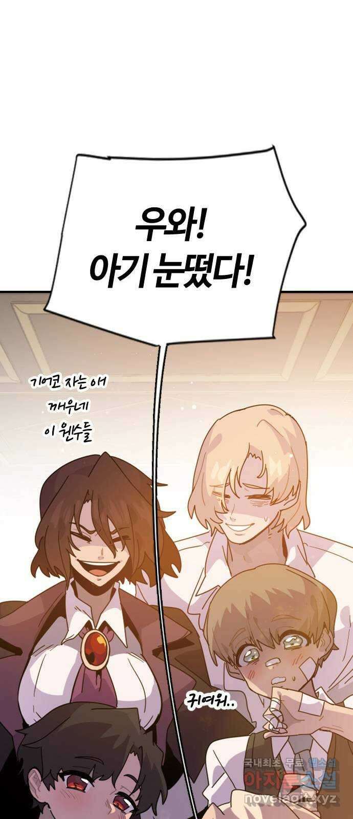두 번째 삶은 힐링라이프? 1화. 두 번째 삶! 67