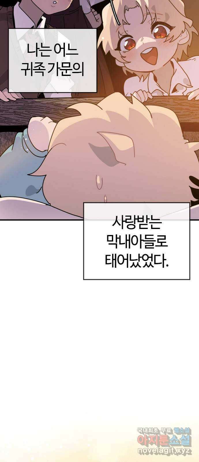 두 번째 삶은 힐링라이프? 1화. 두 번째 삶! 68