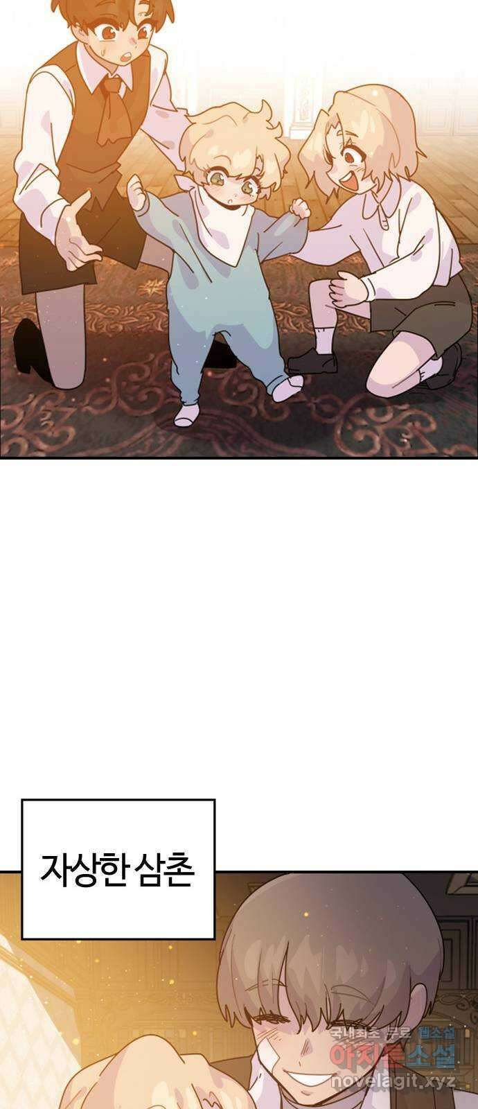 두 번째 삶은 힐링라이프? 1화. 두 번째 삶! 70