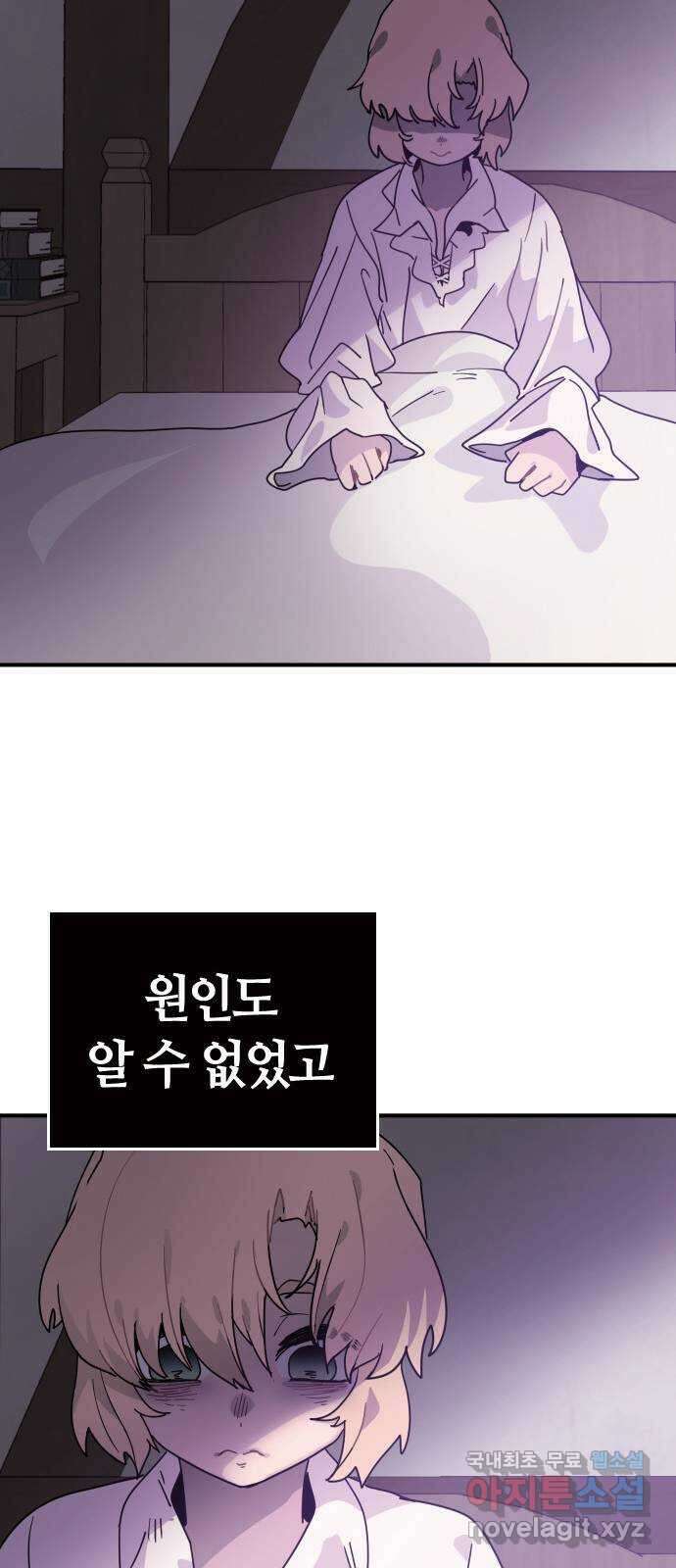 두 번째 삶은 힐링라이프? 1화. 두 번째 삶! 77