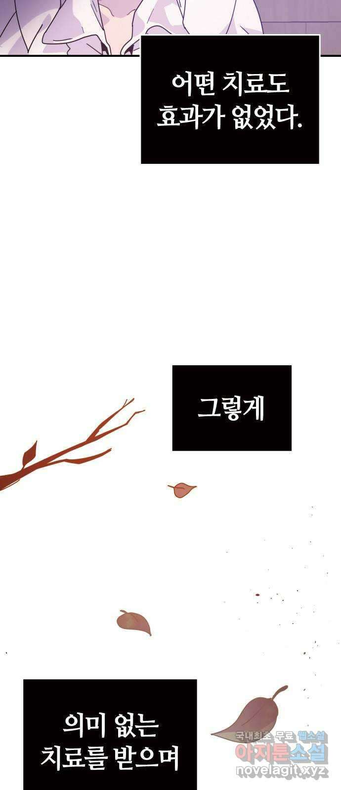 두 번째 삶은 힐링라이프? 1화. 두 번째 삶! 78