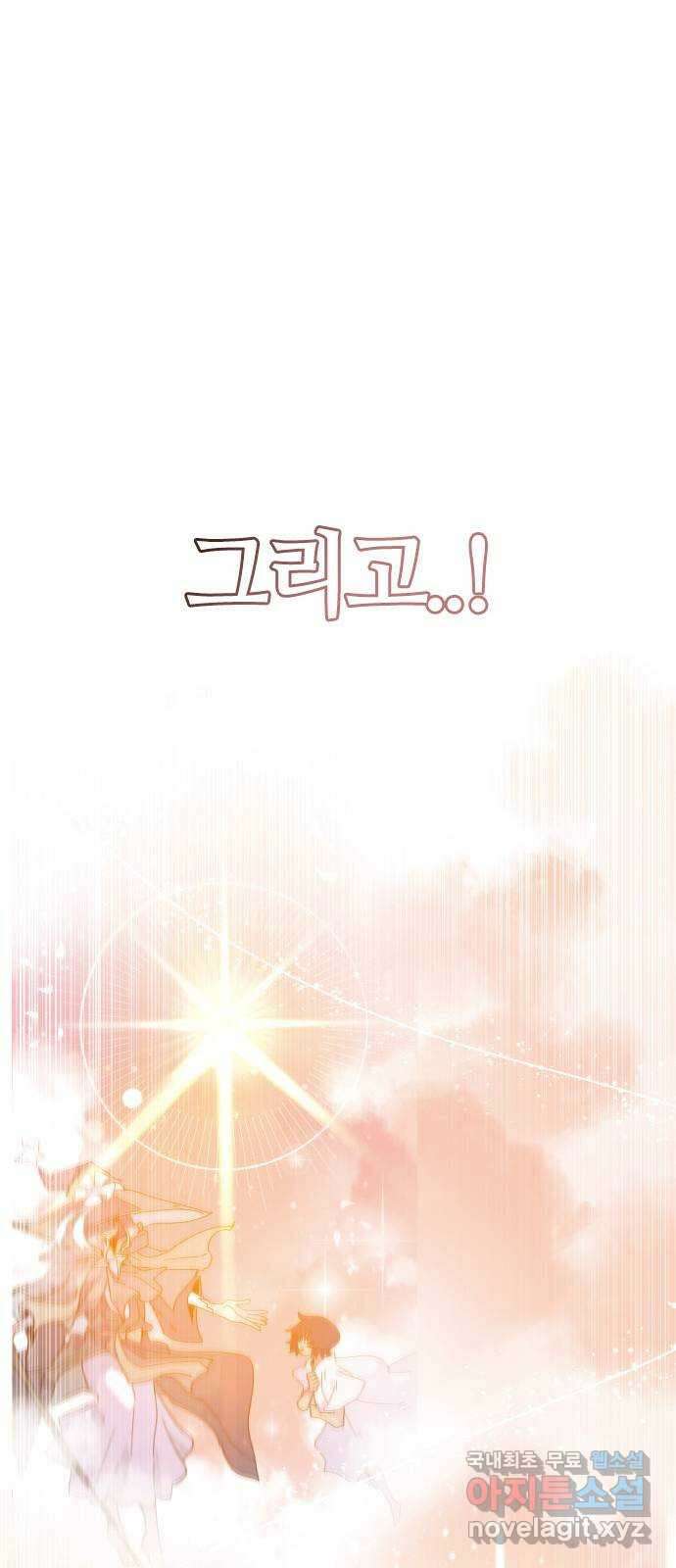 두 번째 삶은 힐링라이프? 1화. 두 번째 삶! 81