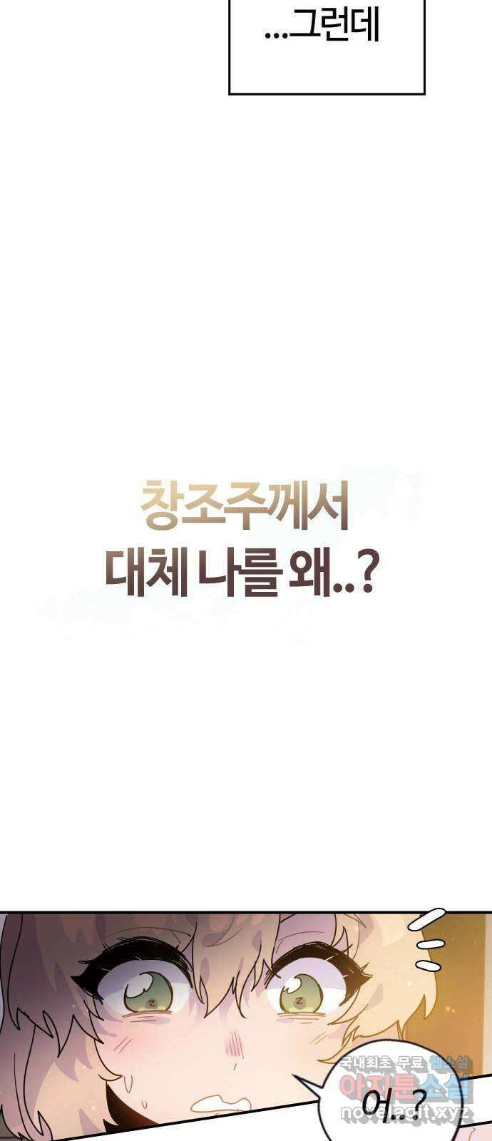 두 번째 삶은 힐링라이프? 1화. 두 번째 삶! 90