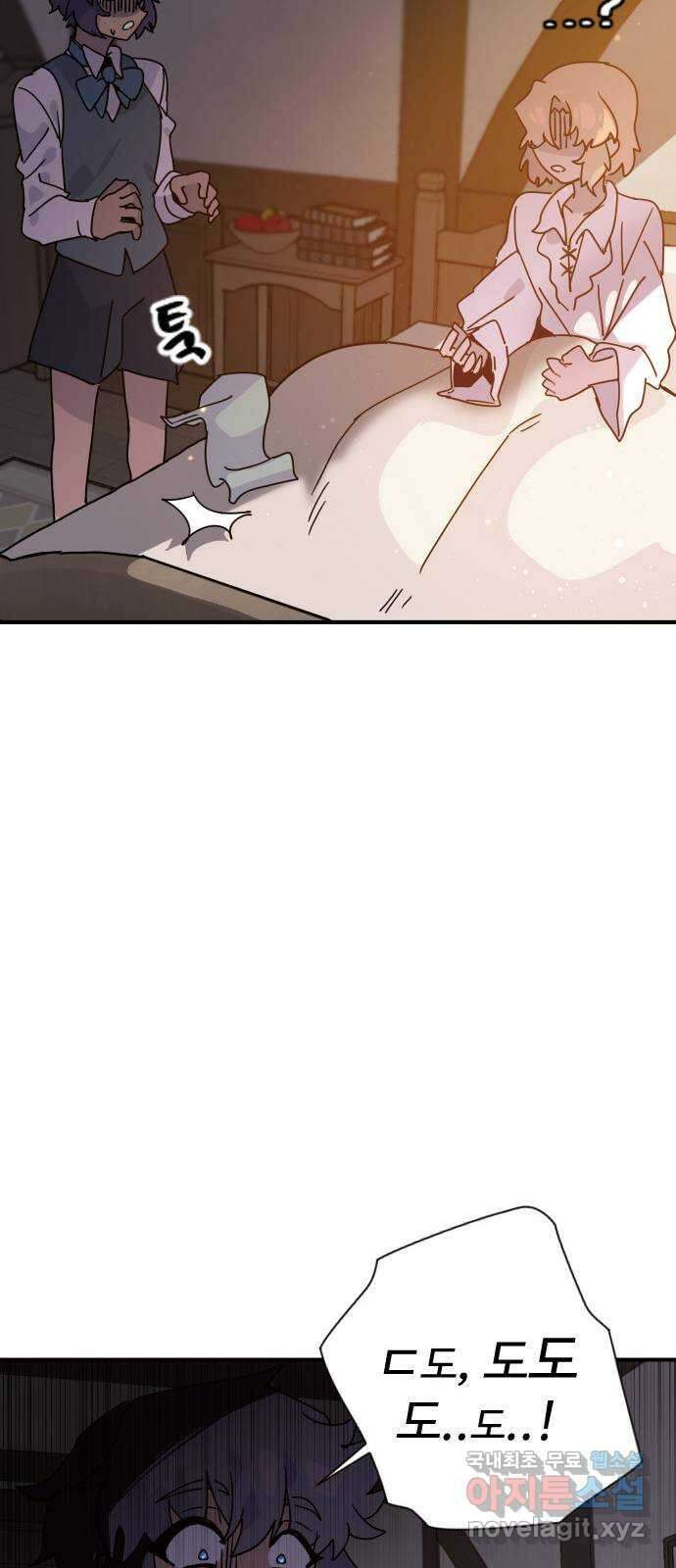 두 번째 삶은 힐링라이프? 1화. 두 번째 삶! 93