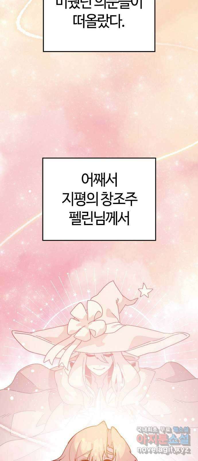 두 번째 삶은 힐링라이프? 1화. 두 번째 삶! 99