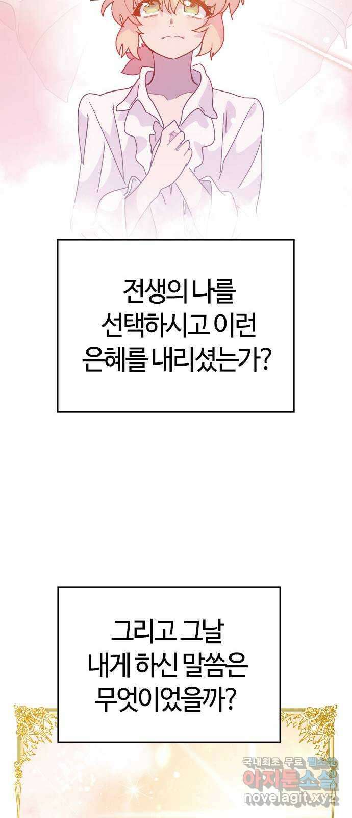두 번째 삶은 힐링라이프? 1화. 두 번째 삶! 100
