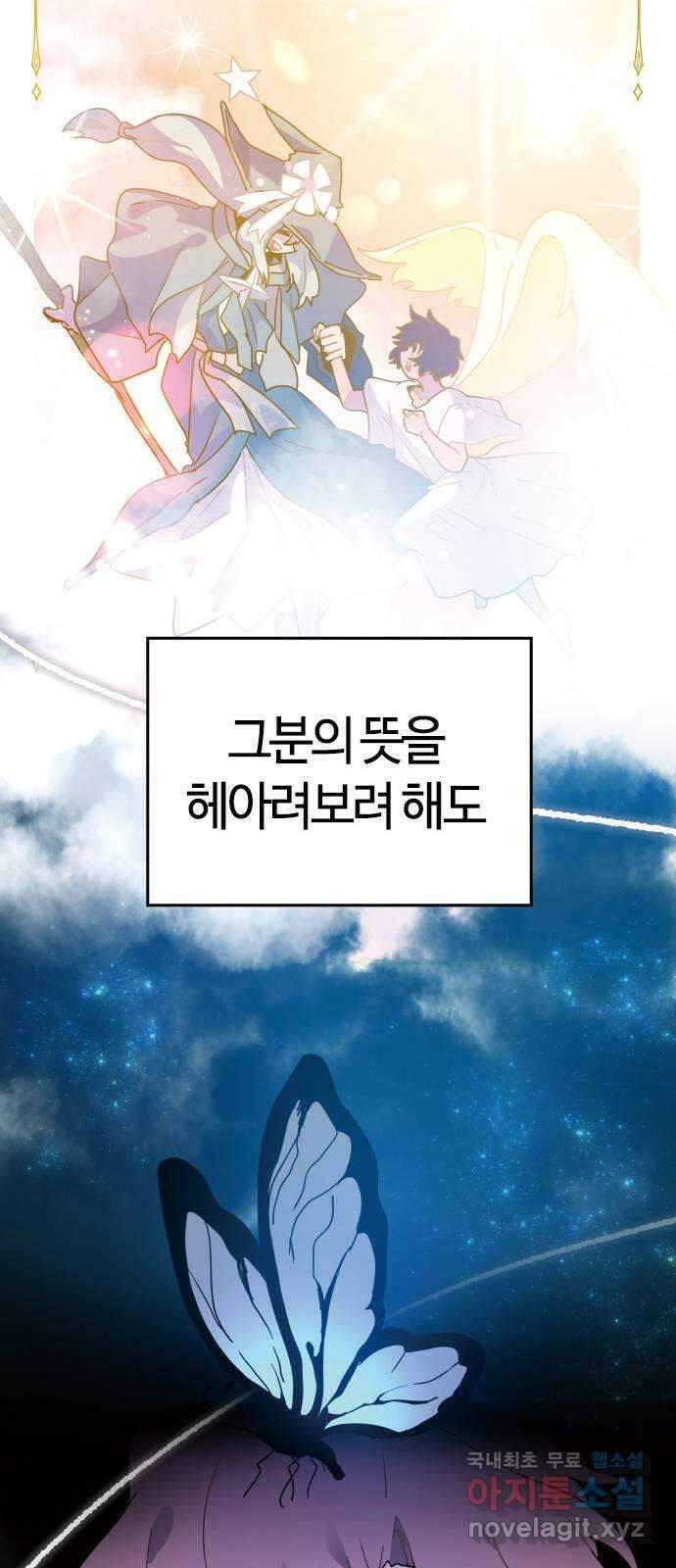 두 번째 삶은 힐링라이프? 1화. 두 번째 삶! 101