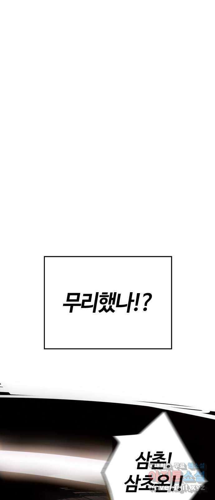 두 번째 삶은 힐링라이프? 1화. 두 번째 삶! 107