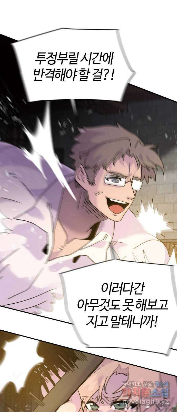 두 번째 삶은 힐링라이프? 1화. 두 번째 삶! 109