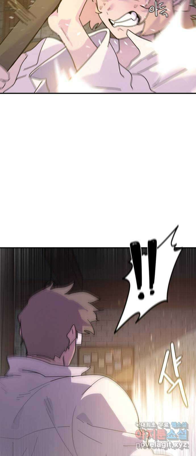 두 번째 삶은 힐링라이프? 1화. 두 번째 삶! 110
