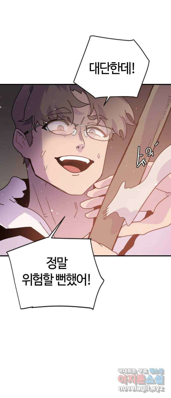 두 번째 삶은 힐링라이프? 1화. 두 번째 삶! 115