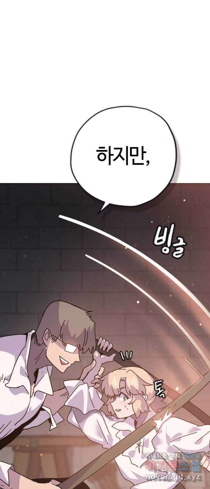 두 번째 삶은 힐링라이프? 1화. 두 번째 삶! 116