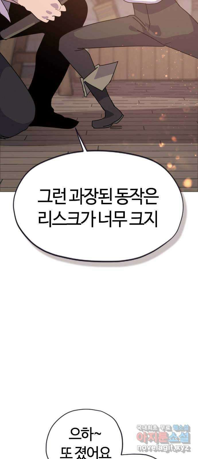두 번째 삶은 힐링라이프? 1화. 두 번째 삶! 117
