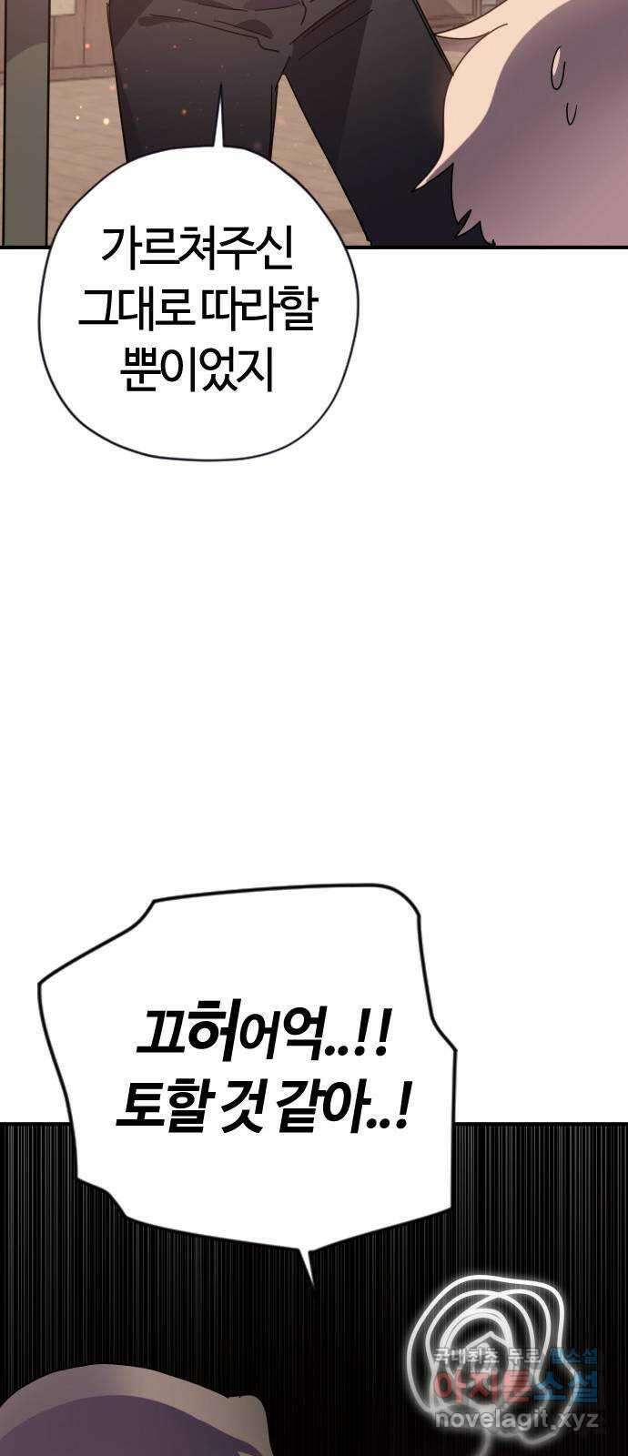 두 번째 삶은 힐링라이프? 1화. 두 번째 삶! 120