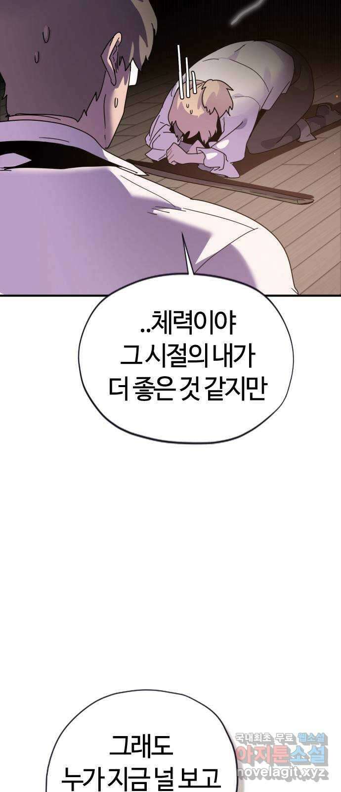 두 번째 삶은 힐링라이프? 1화. 두 번째 삶! 121