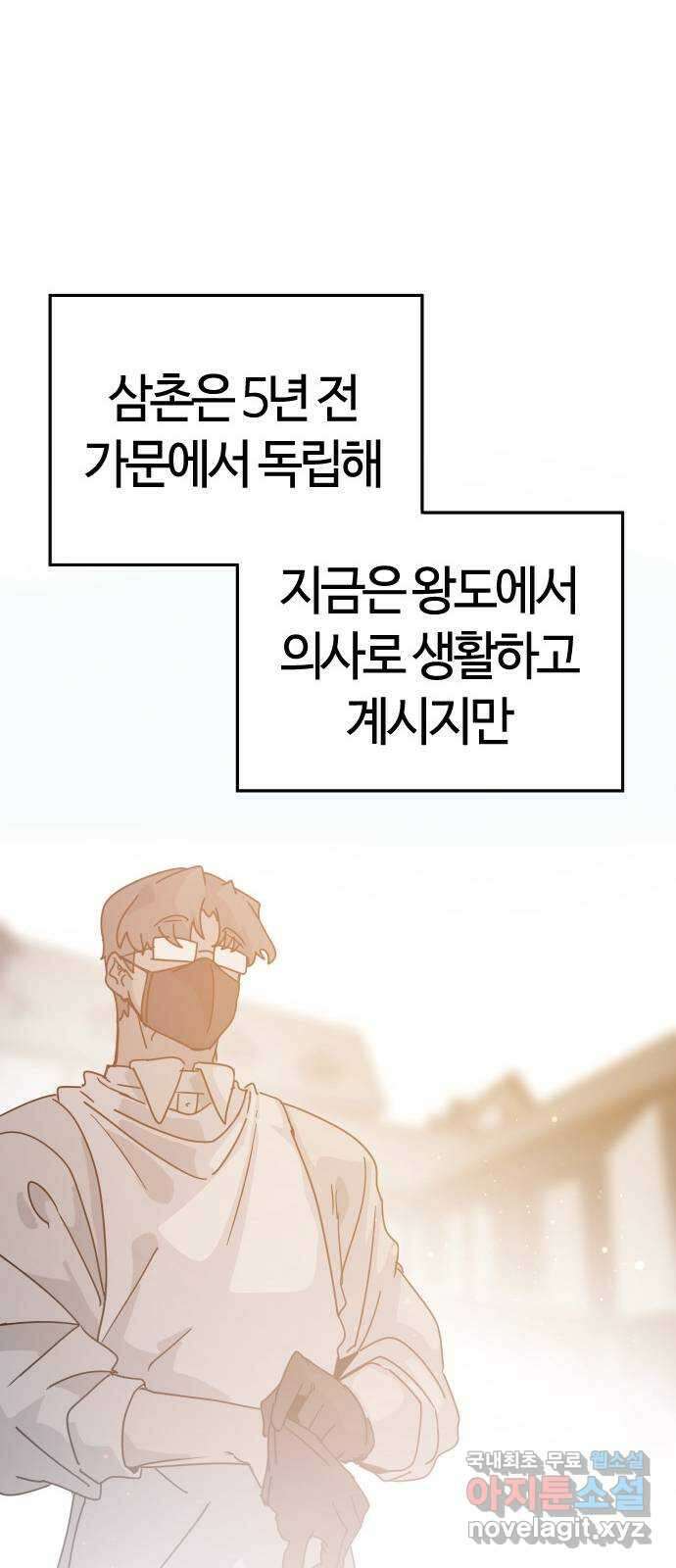 두 번째 삶은 힐링라이프? 1화. 두 번째 삶! 131