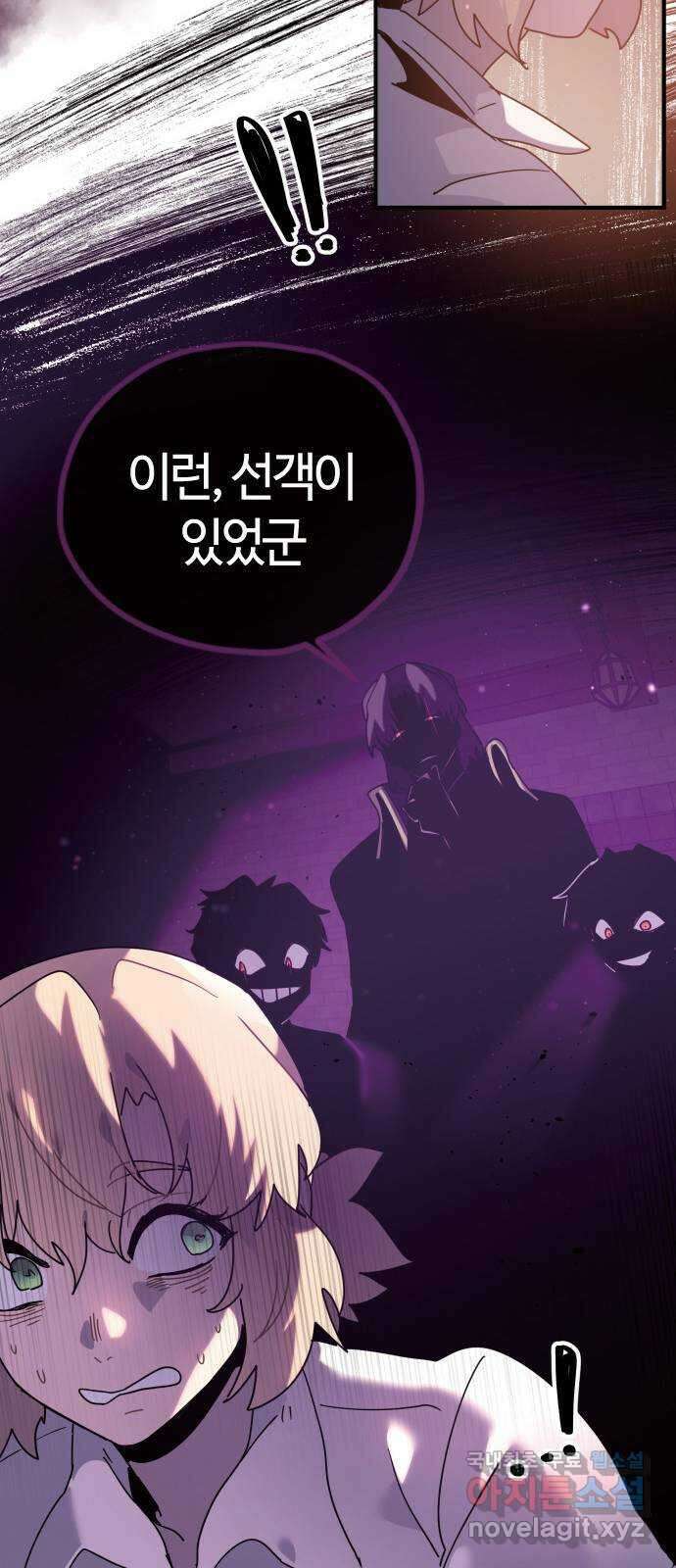 두 번째 삶은 힐링라이프? 1화. 두 번째 삶! 134