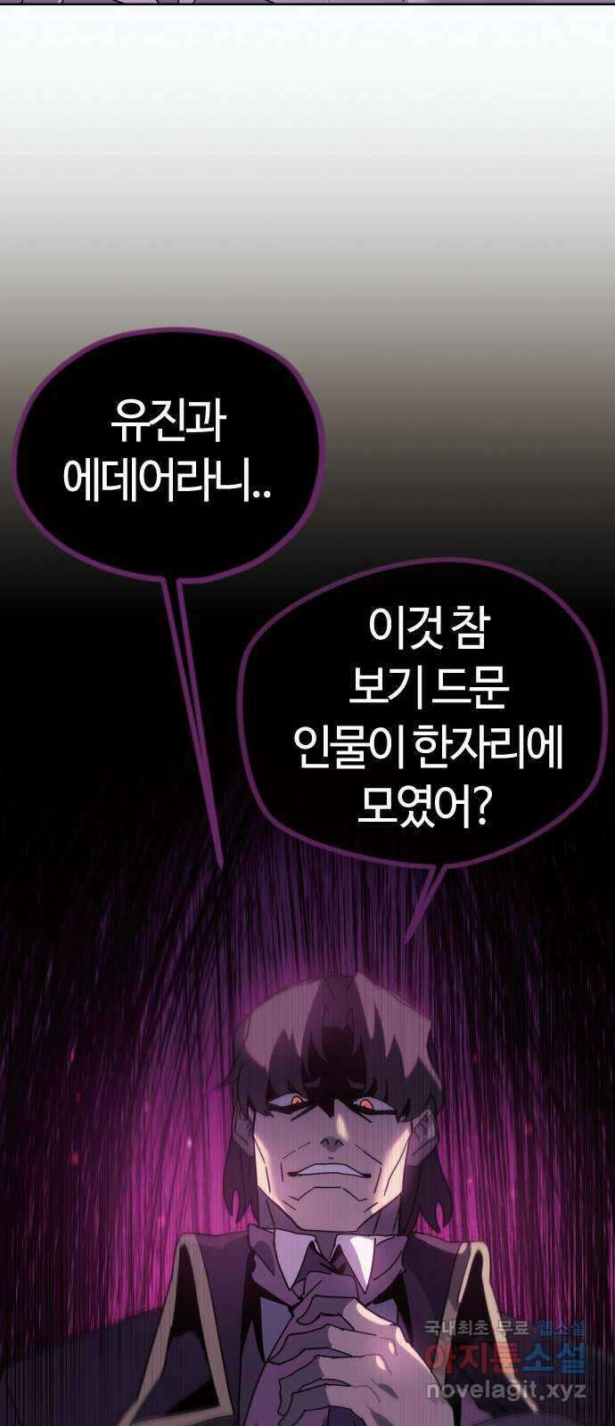 두 번째 삶은 힐링라이프? 1화. 두 번째 삶! 135