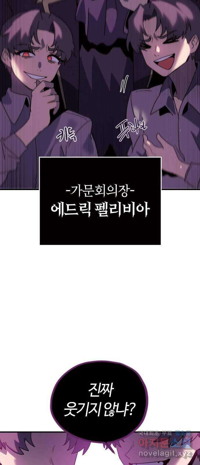 두 번째 삶은 힐링라이프? 1화. 두 번째 삶! 136