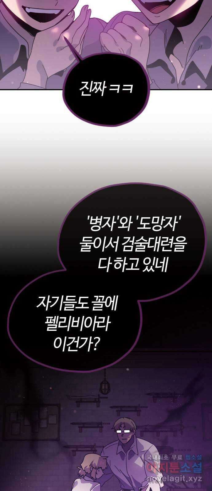 두 번째 삶은 힐링라이프? 1화. 두 번째 삶! 137