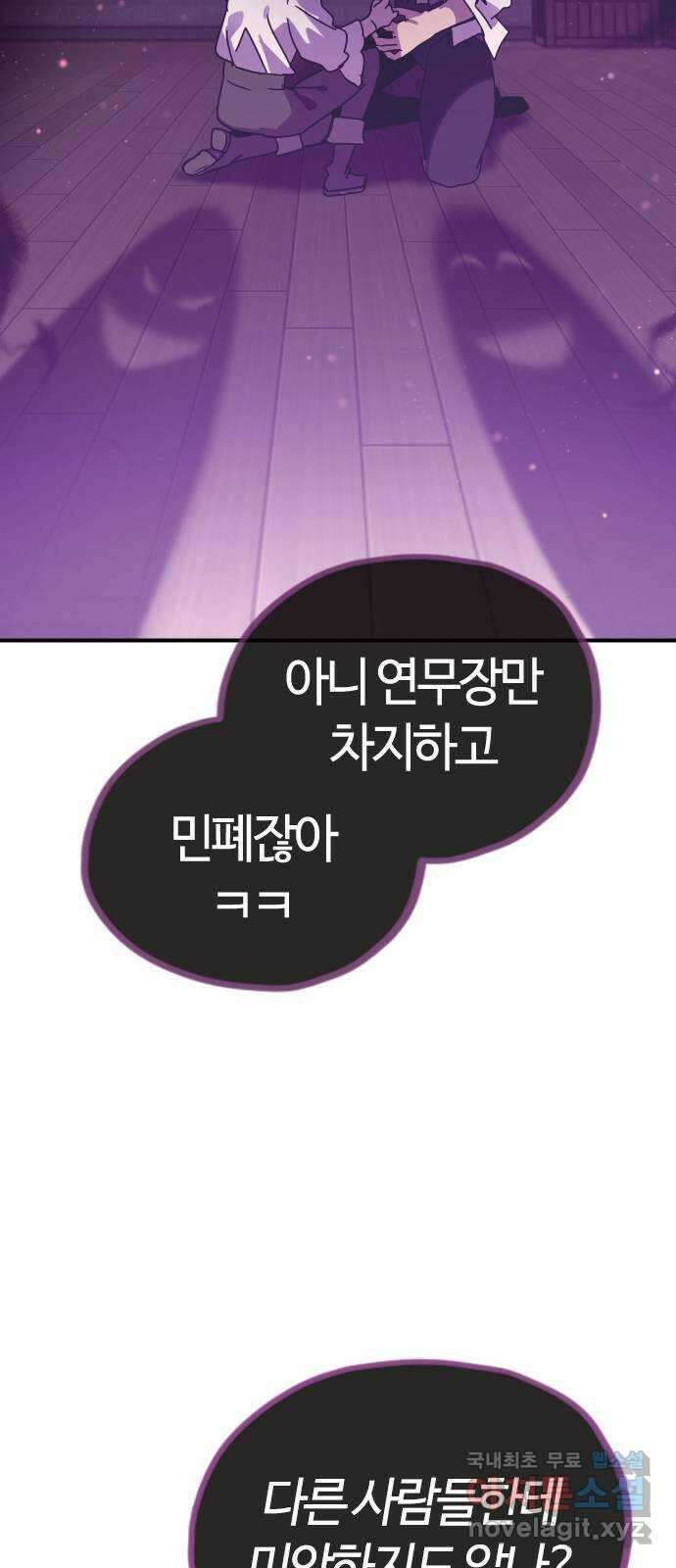 두 번째 삶은 힐링라이프? 1화. 두 번째 삶! 138