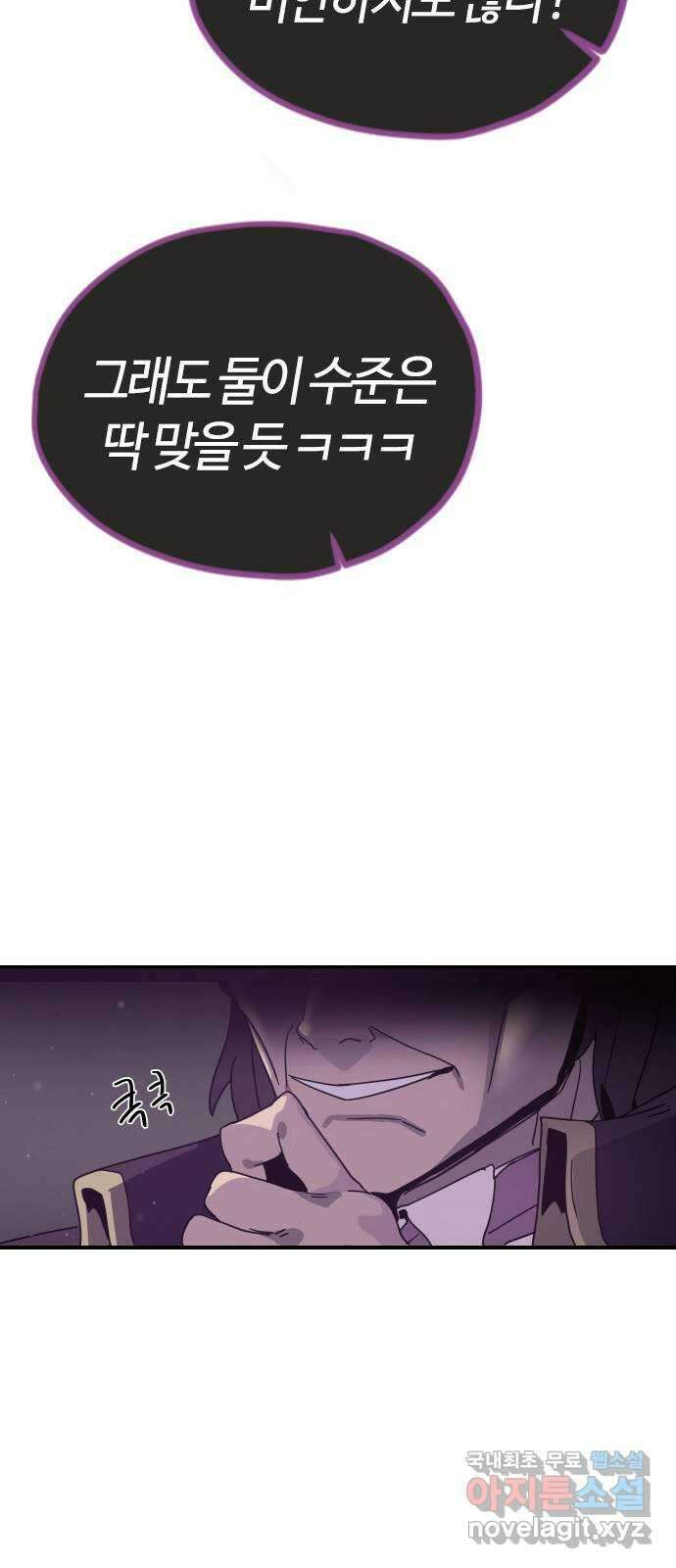 두 번째 삶은 힐링라이프? 1화. 두 번째 삶! 139
