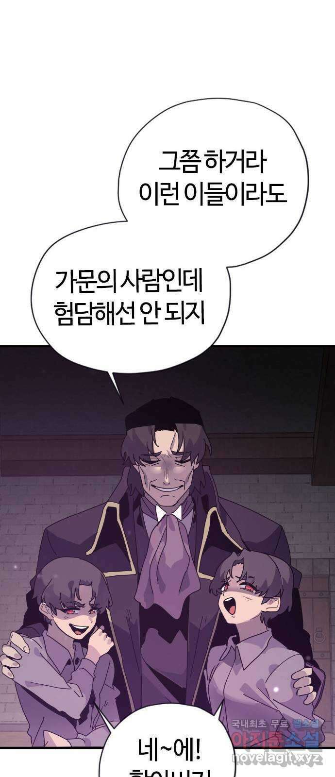 두 번째 삶은 힐링라이프? 1화. 두 번째 삶! 140