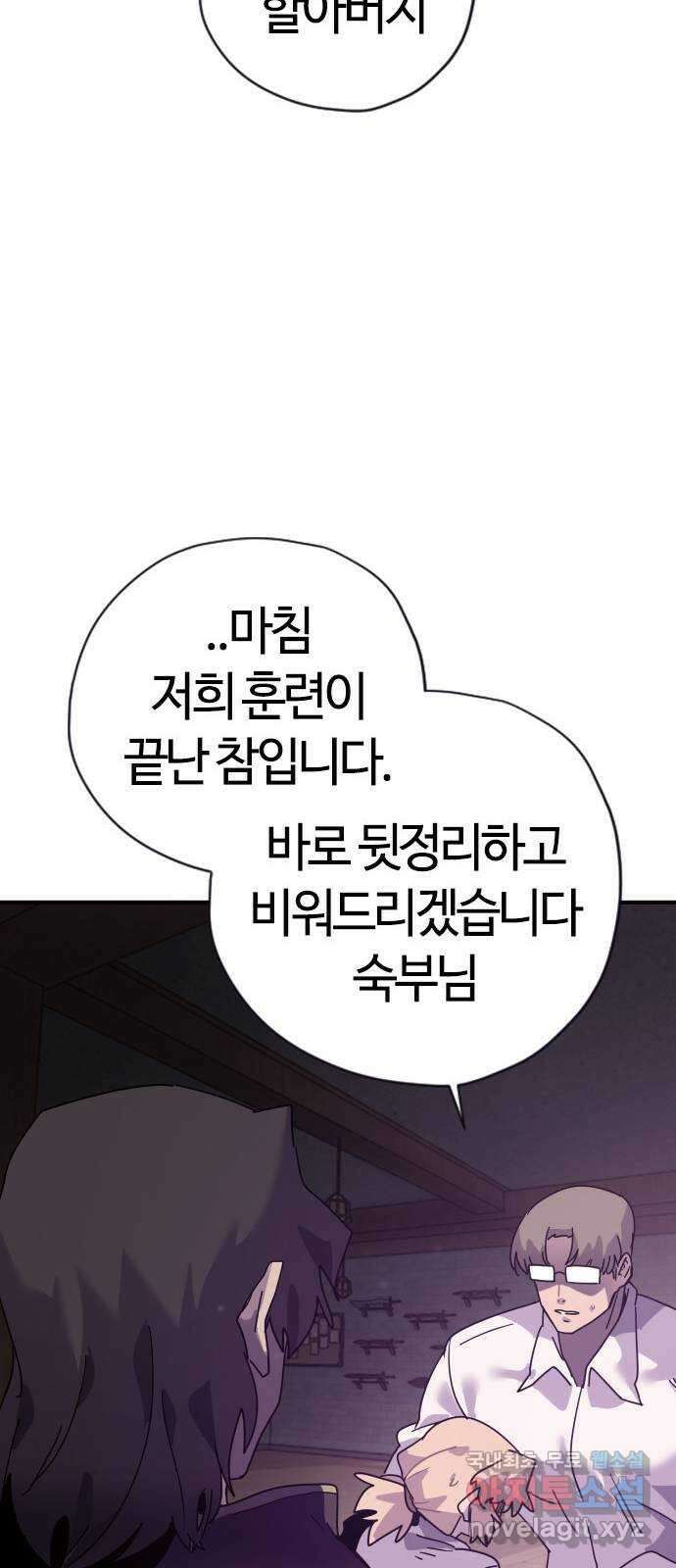 두 번째 삶은 힐링라이프? 1화. 두 번째 삶! 141