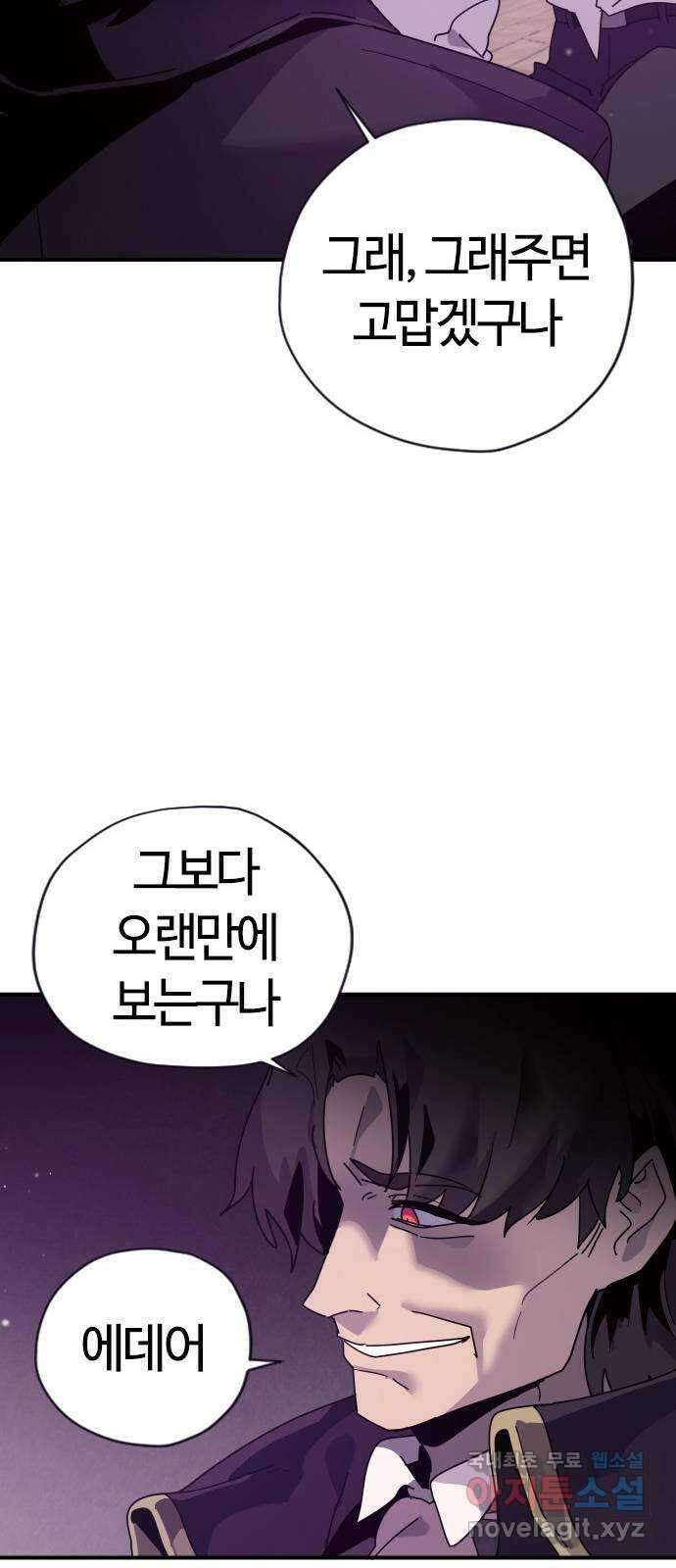 두 번째 삶은 힐링라이프? 1화. 두 번째 삶! 142