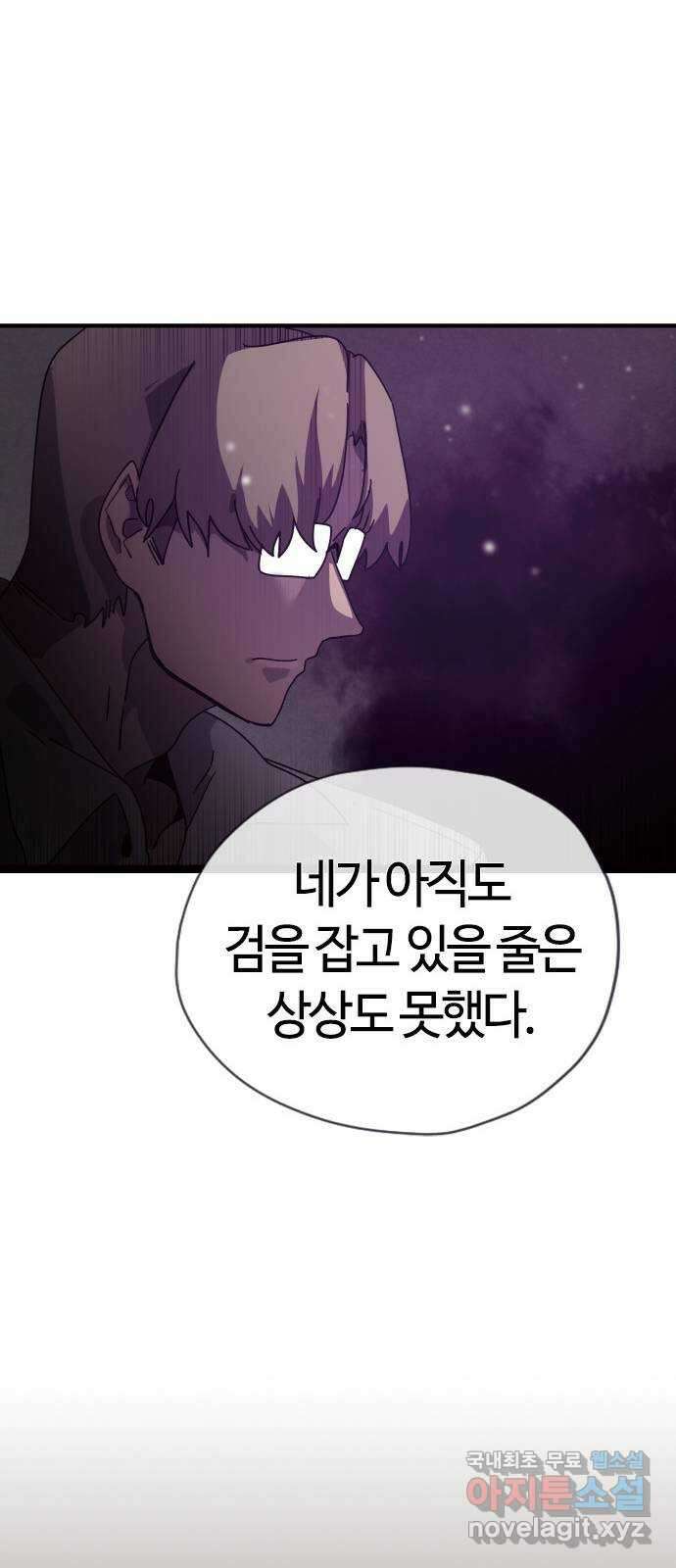 두 번째 삶은 힐링라이프? 1화. 두 번째 삶! 143