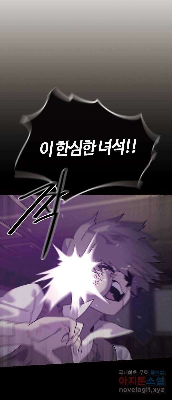 두 번째 삶은 힐링라이프? 1화. 두 번째 삶! 144