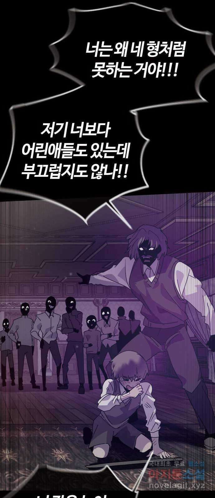 두 번째 삶은 힐링라이프? 1화. 두 번째 삶! 145