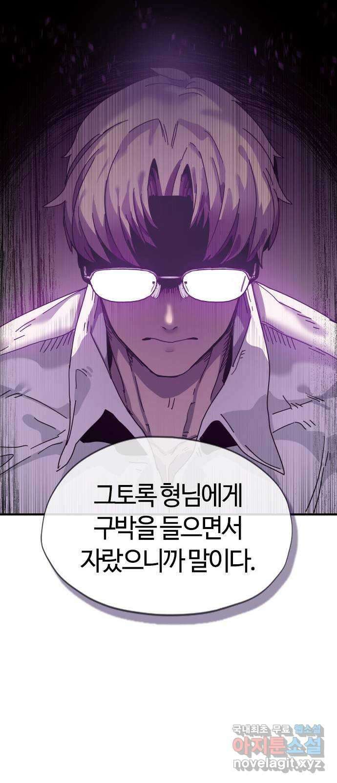 두 번째 삶은 힐링라이프? 1화. 두 번째 삶! 147