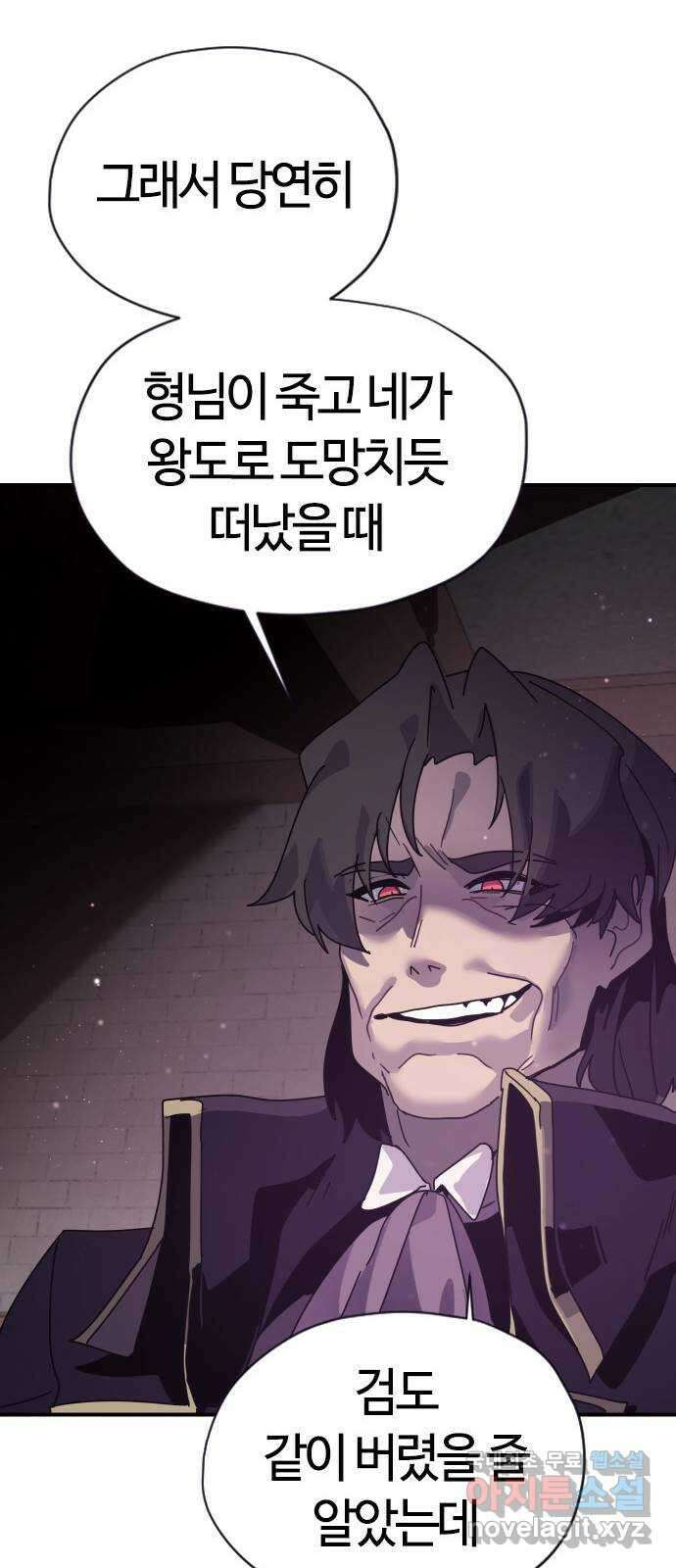 두 번째 삶은 힐링라이프? 1화. 두 번째 삶! 148