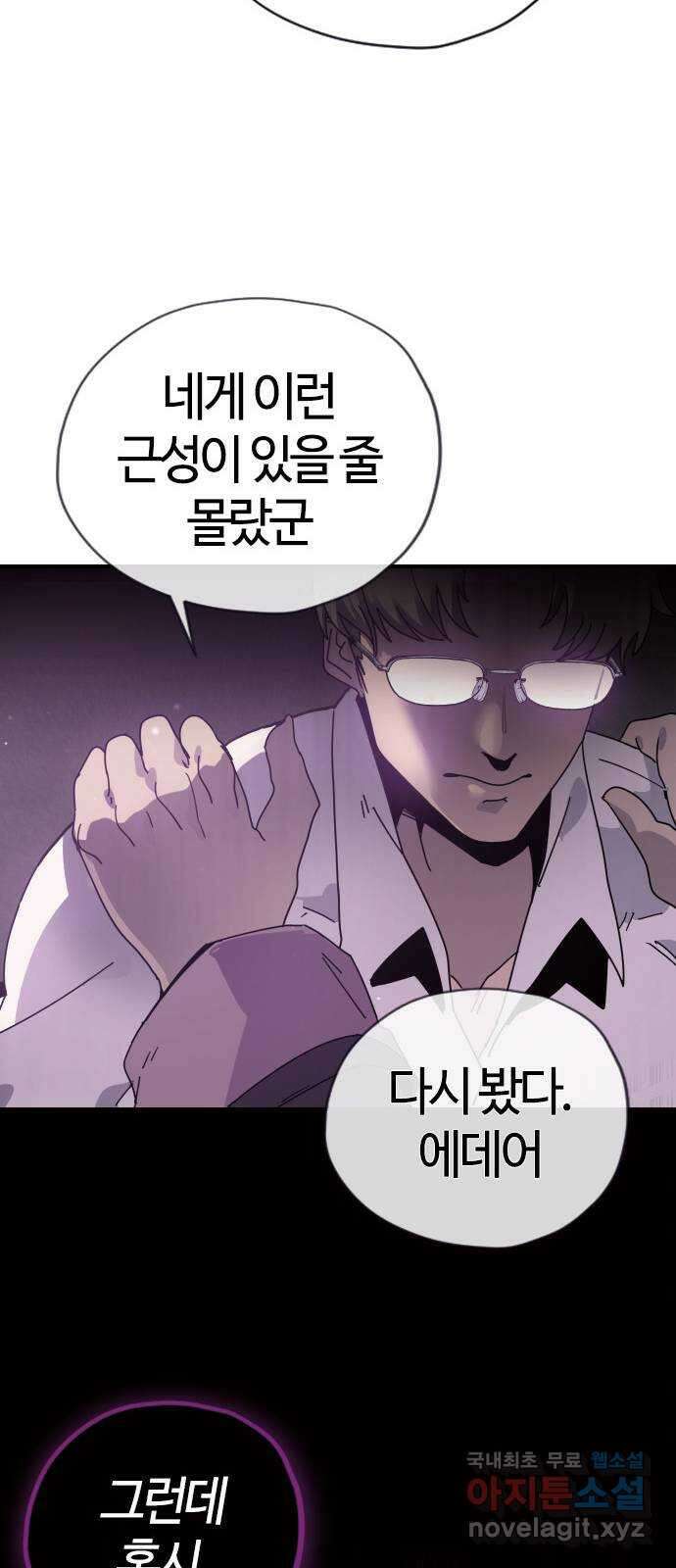 두 번째 삶은 힐링라이프? 1화. 두 번째 삶! 149