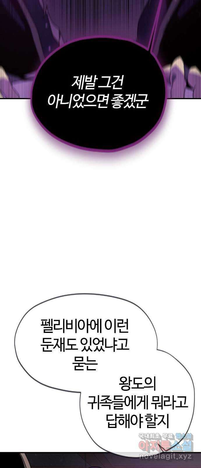 두 번째 삶은 힐링라이프? 1화. 두 번째 삶! 151