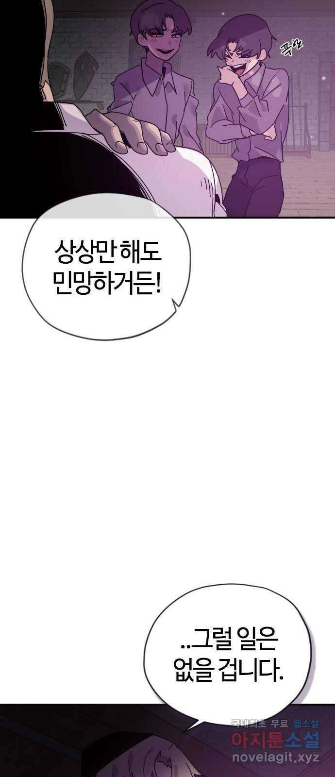 두 번째 삶은 힐링라이프? 1화. 두 번째 삶! 152