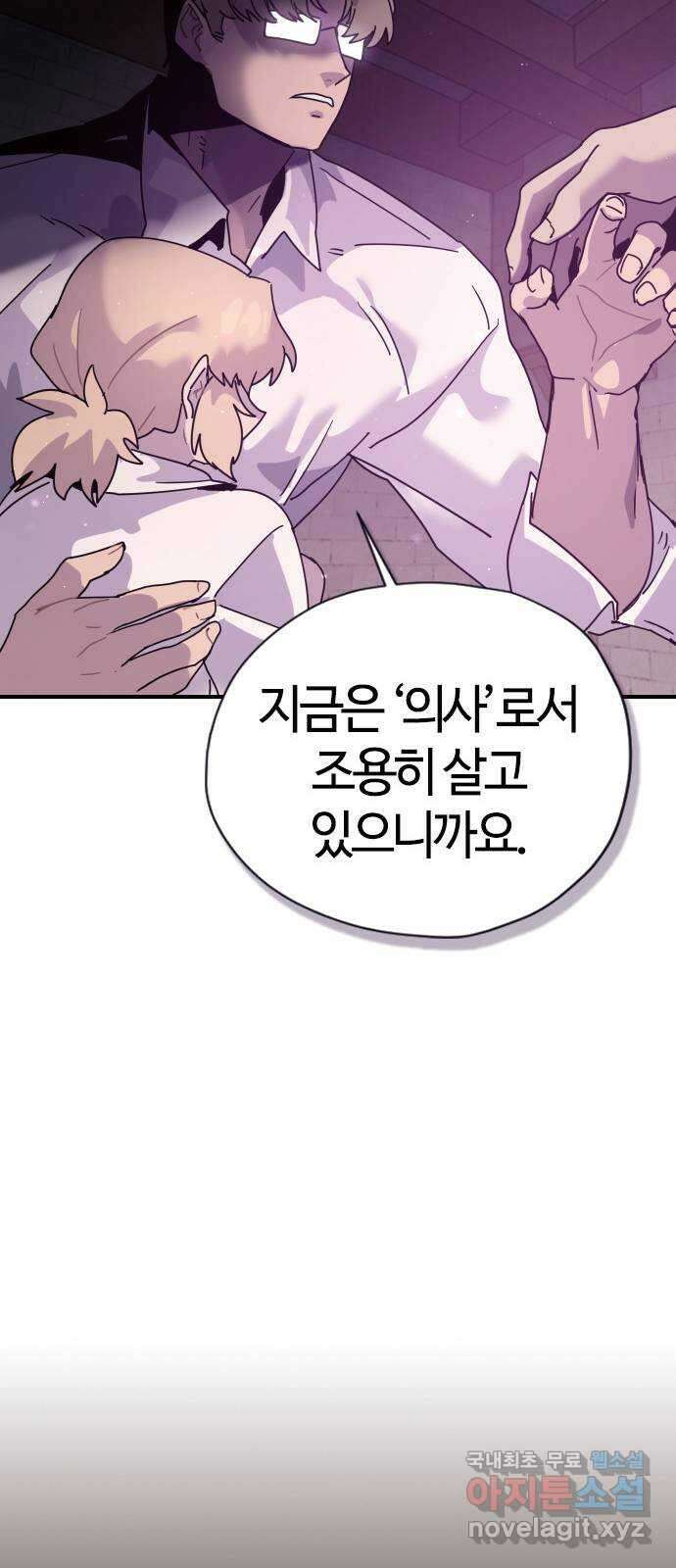 두 번째 삶은 힐링라이프? 1화. 두 번째 삶! 153