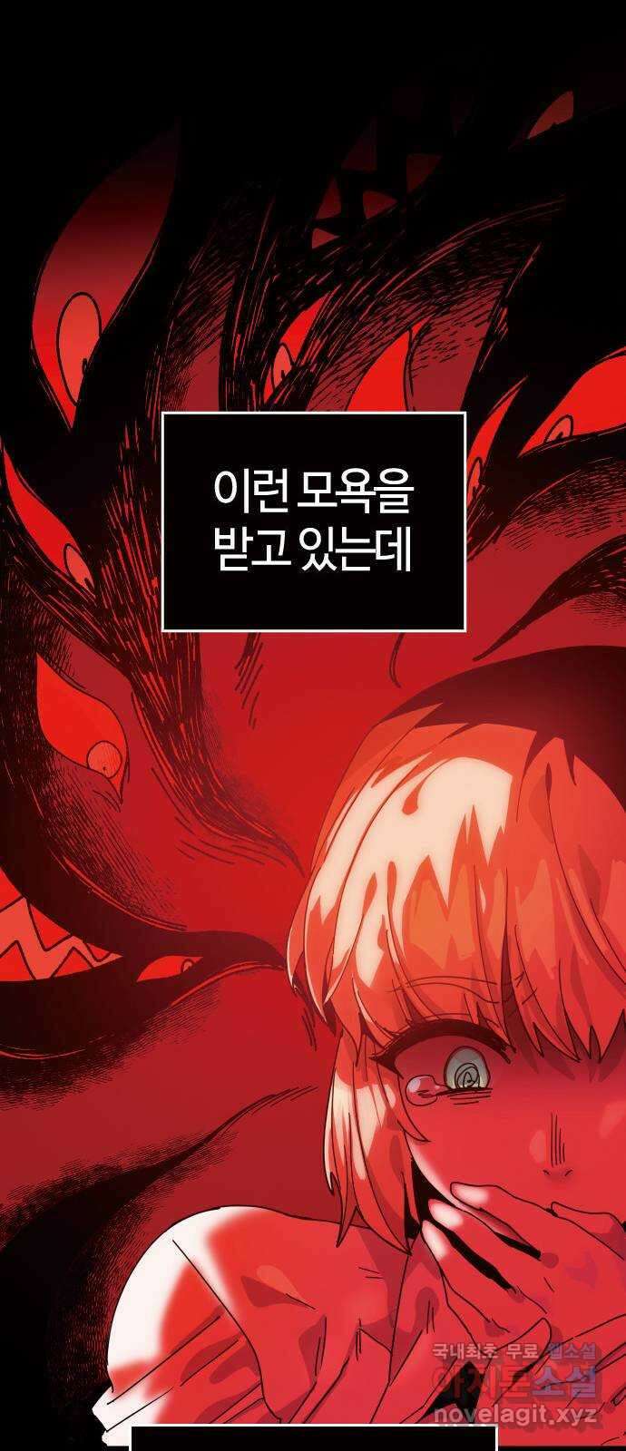 두 번째 삶은 힐링라이프? 1화. 두 번째 삶! 155