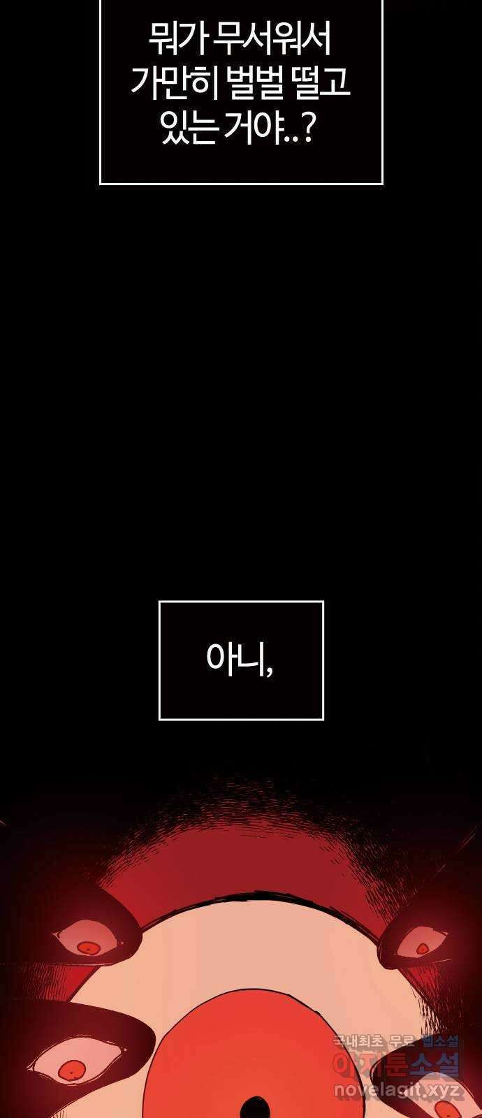 두 번째 삶은 힐링라이프? 1화. 두 번째 삶! 156