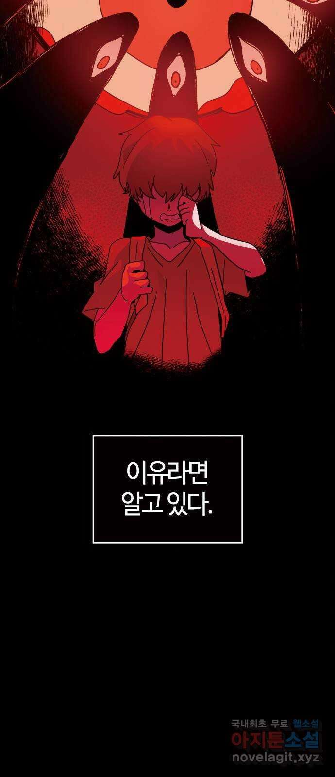 두 번째 삶은 힐링라이프? 1화. 두 번째 삶! 157