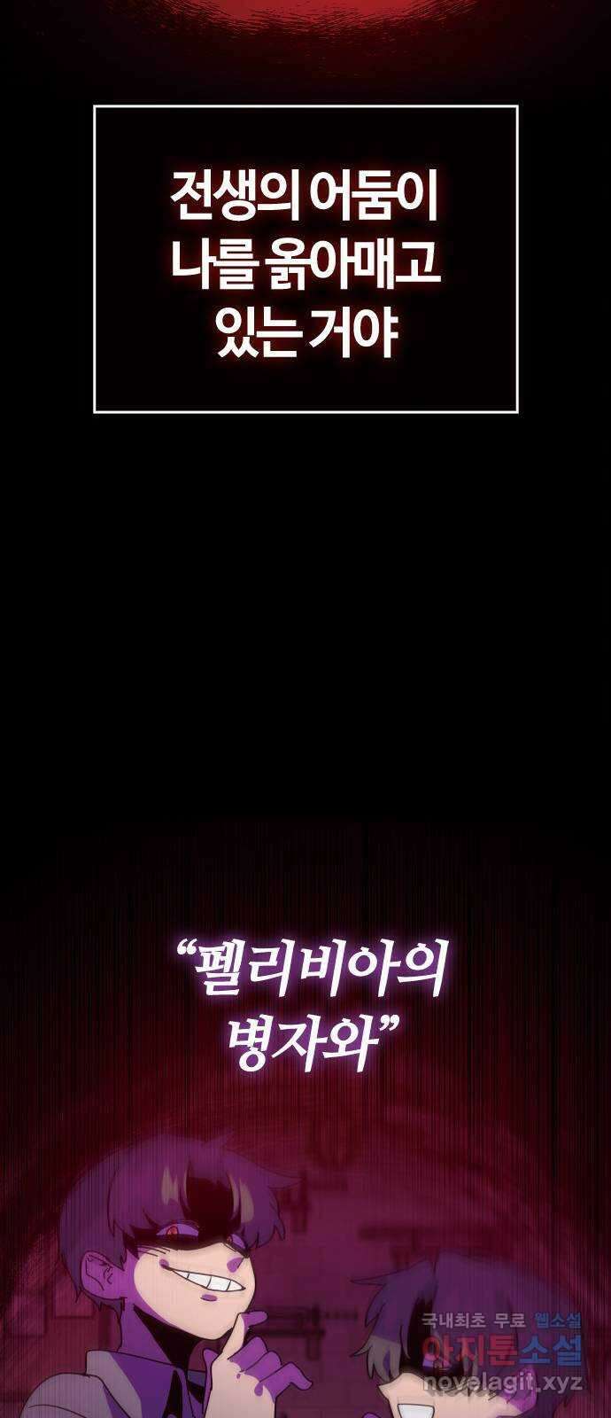 두 번째 삶은 힐링라이프? 1화. 두 번째 삶! 159