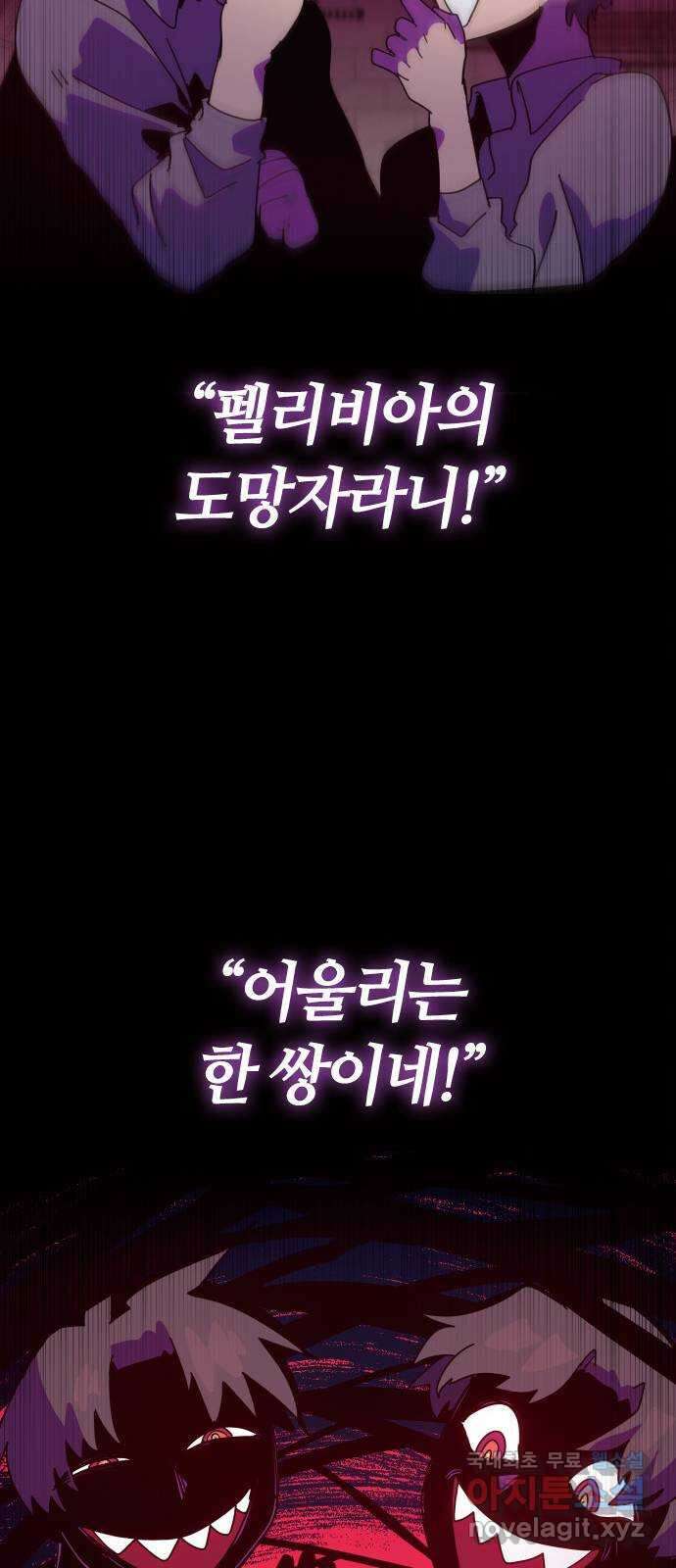 두 번째 삶은 힐링라이프? 1화. 두 번째 삶! 160