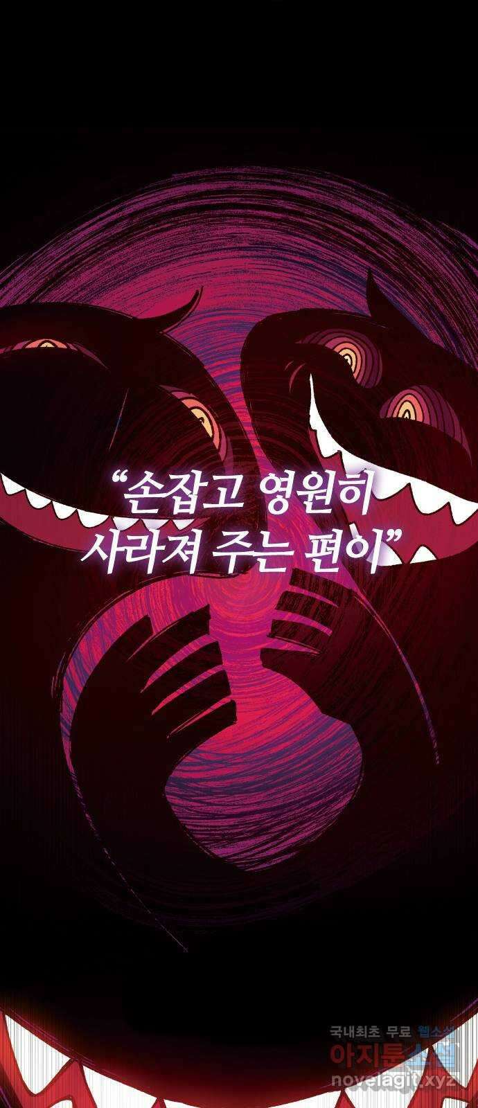두 번째 삶은 힐링라이프? 1화. 두 번째 삶! 162