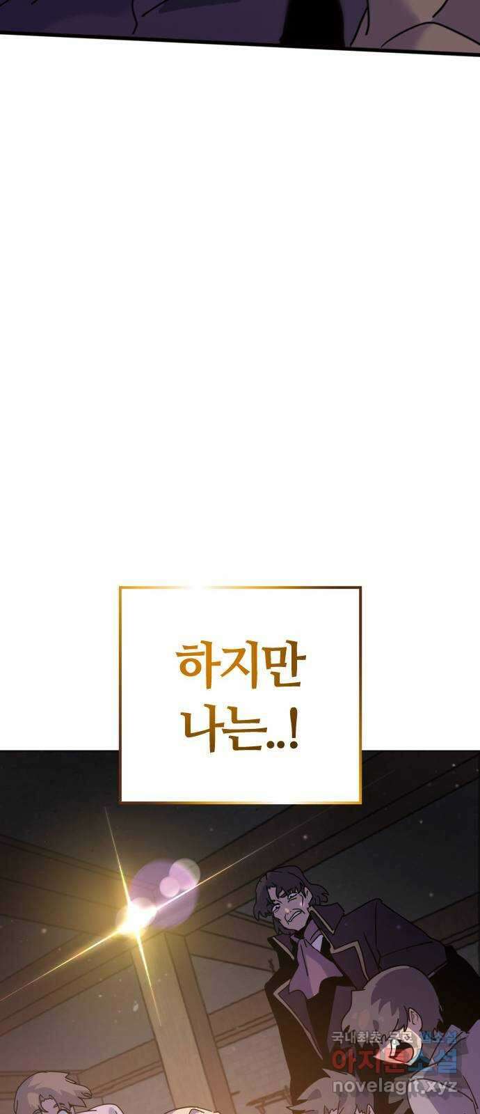두 번째 삶은 힐링라이프? 1화. 두 번째 삶! 165