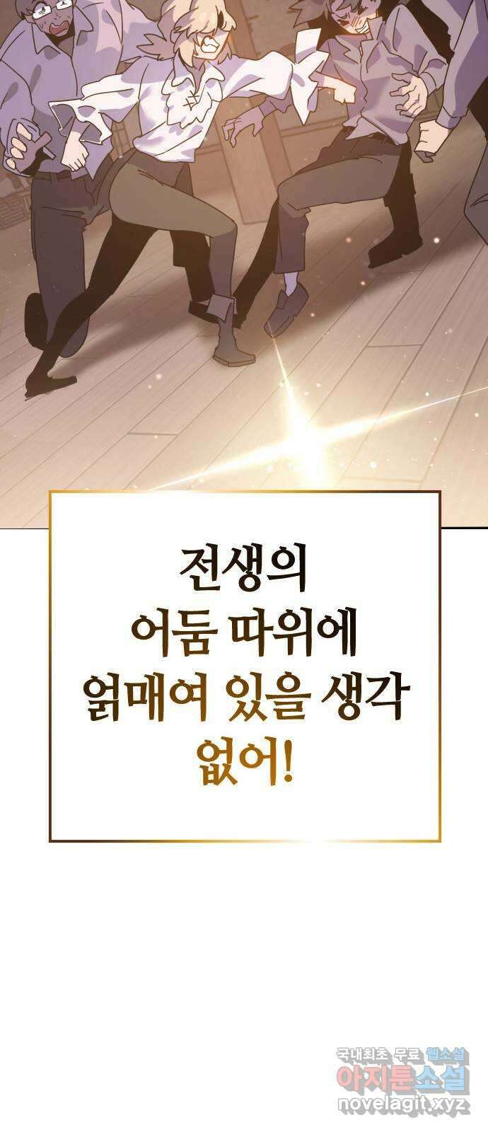 두 번째 삶은 힐링라이프? 1화. 두 번째 삶! 166