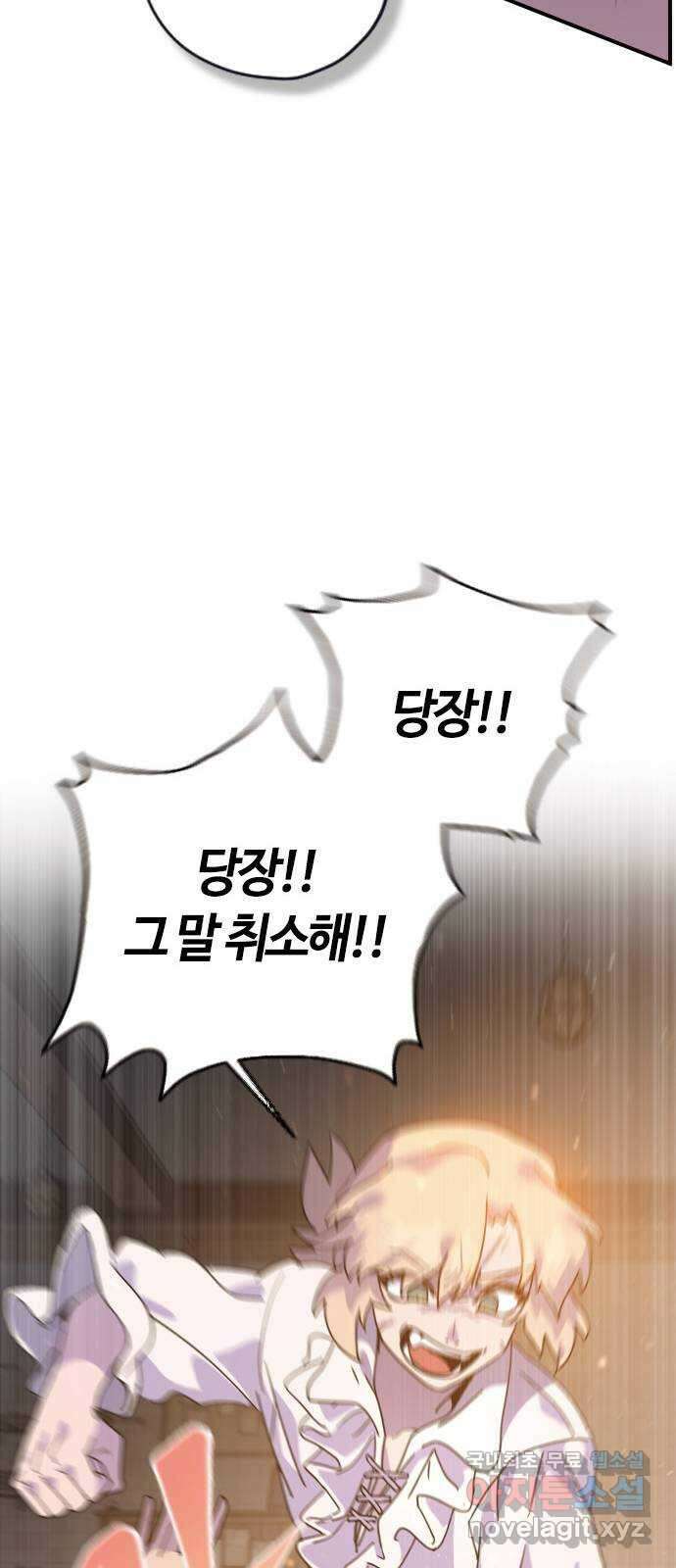 두 번째 삶은 힐링라이프? 1화. 두 번째 삶! 168