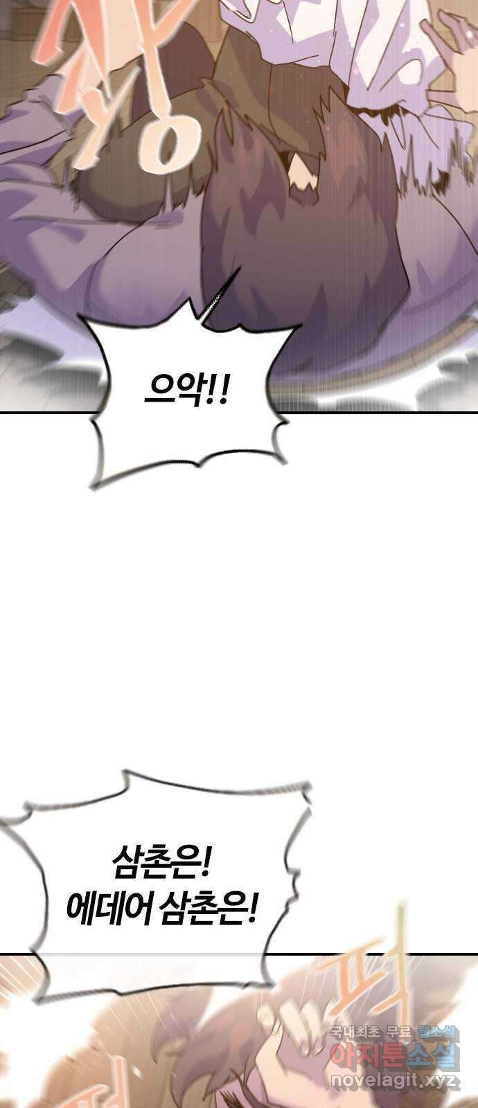 두 번째 삶은 힐링라이프? 1화. 두 번째 삶! 169