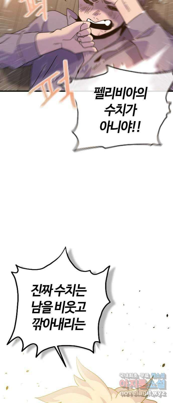 두 번째 삶은 힐링라이프? 1화. 두 번째 삶! 170
