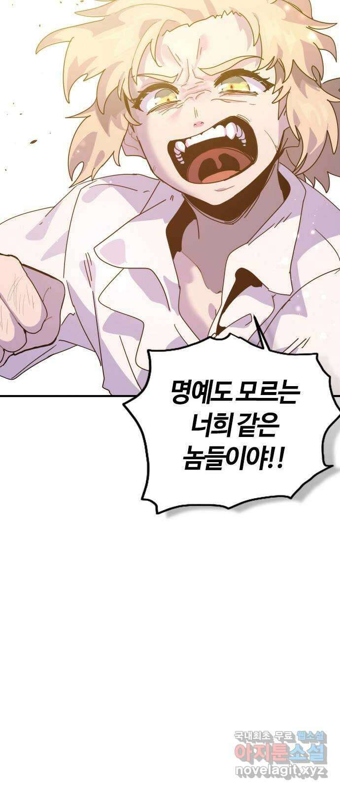 두 번째 삶은 힐링라이프? 1화. 두 번째 삶! 171